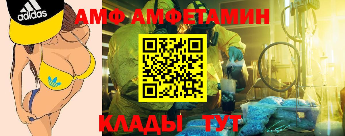 Амфетамин 98%  АМФ  Выкса  Вход с VPN 