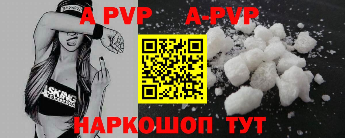 Alpha PVP СК КРИС  Alpha PVP VHQ  APVP  Вход с VPN  Выкса  Alfa_PVP СК 