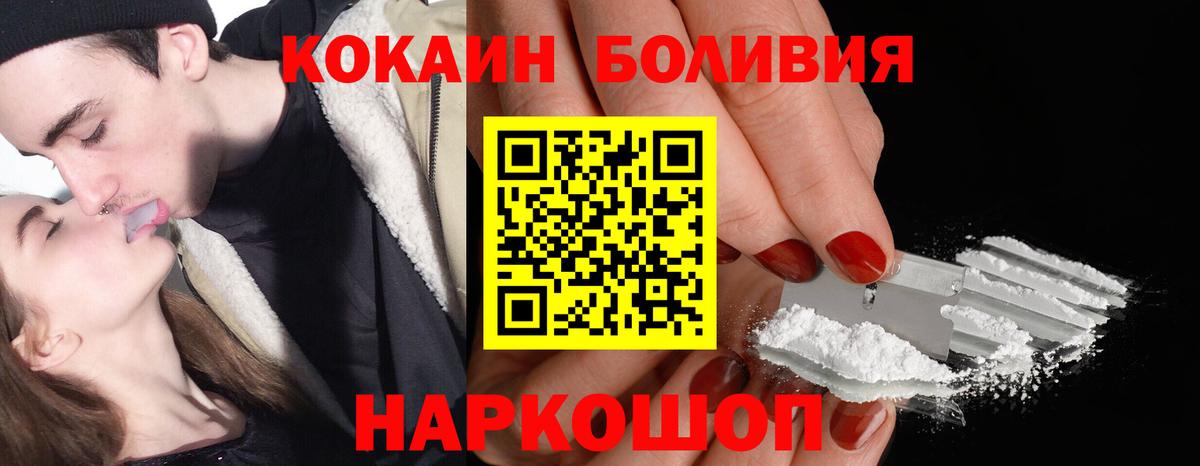 COCAIN 99%  КОКАИН  Вход с VPN  Выкса  COCAIN Columbia 