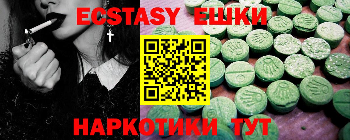 ЭКСТАЗИ Punisher Выкса