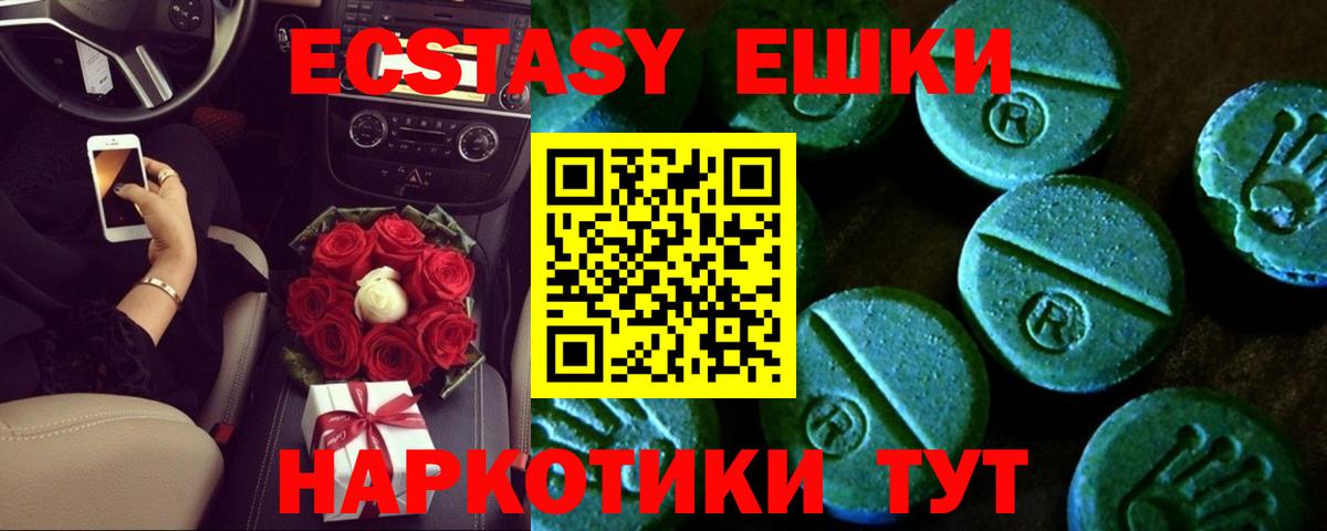 Ecstasy VHQ  Вход с VPN  Выкса  Экстази  Ecstasy DUBAI 