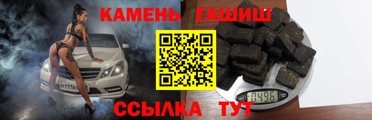 ГАШ  Вход с VPN  Выкса  ГАШИШ AMNESIA HAZE 