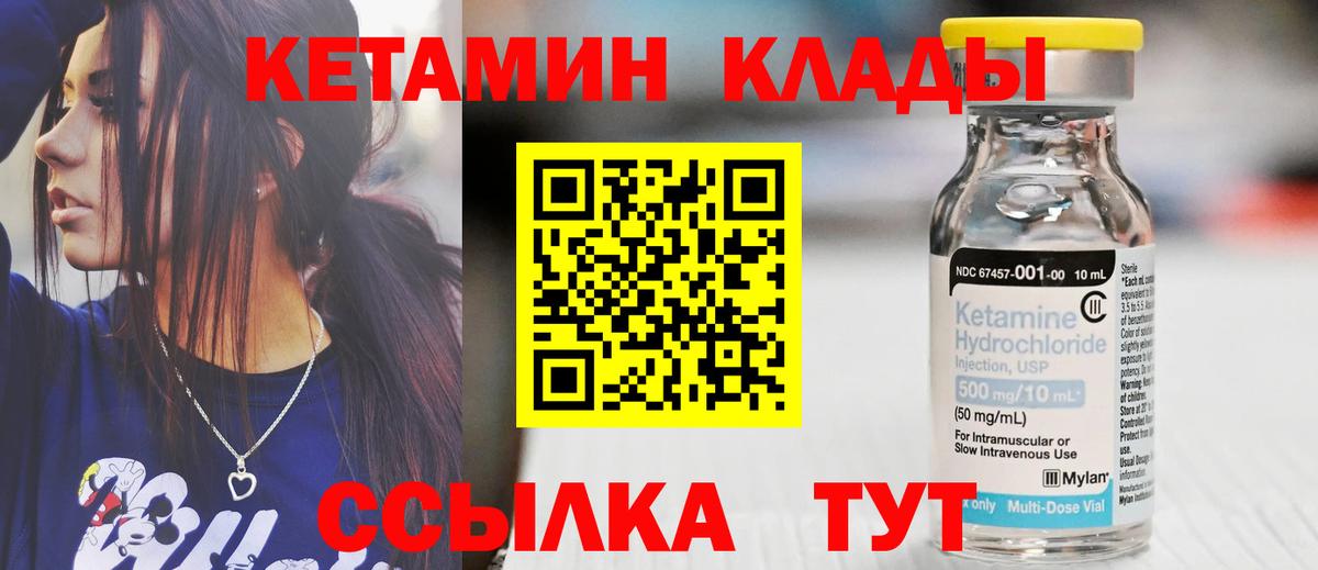 Выкса  КЕТАМИН VHQ  Вход с VPN  КЕТАМИН VHQ 
