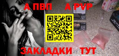 а пвп мука Мариинск