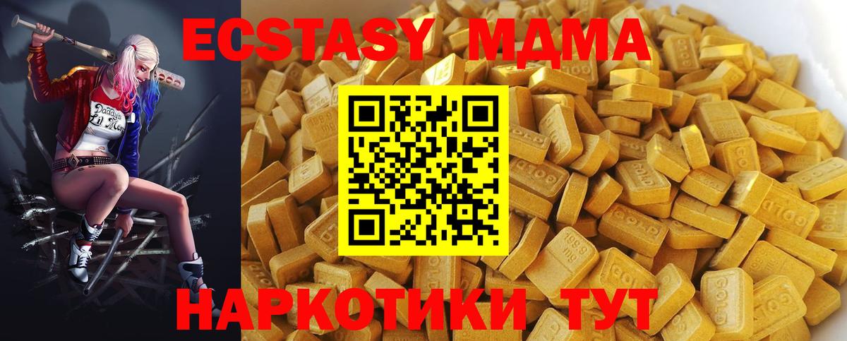 MDMA молли  МДМА VHQ  Вход с VPN  Выкса 
