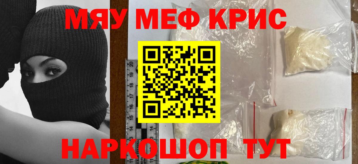 МЕФ  Вход с VPN  Выкса  Мефедрон mephedrone 