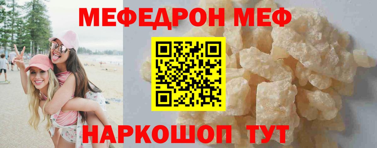 МЕФ  Выкса