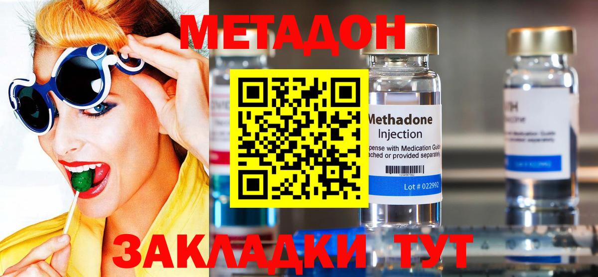 Метадон VHQ Выкса