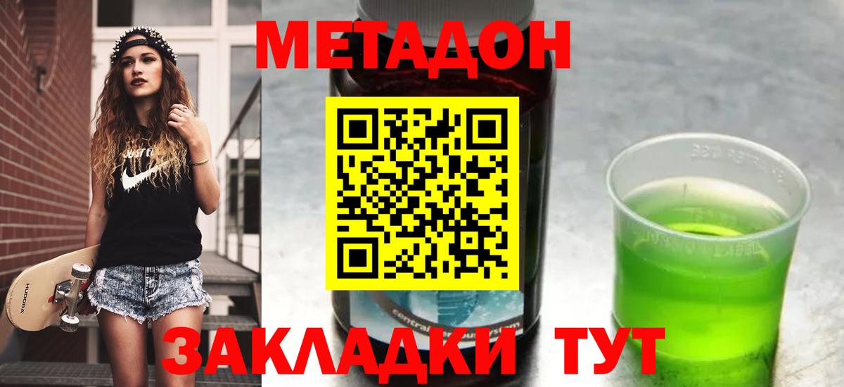 Метадон VHQ  МЕТАДОН кристалл  Выкса  blacksprut   Вход с VPN 