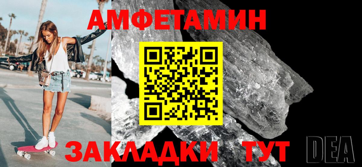 Первитин Декстрометамфетамин 99.9%  Вход с VPN  Выкса 