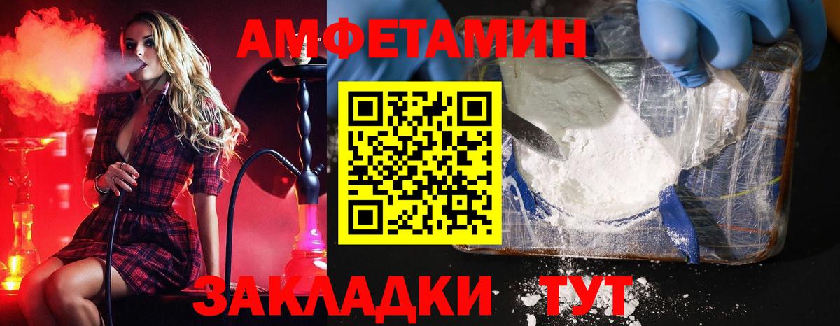 Метамфетамин пудра Выкса