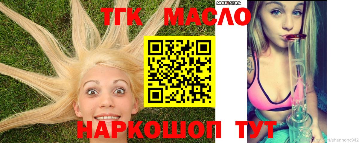 ТГК концентрат Выкса