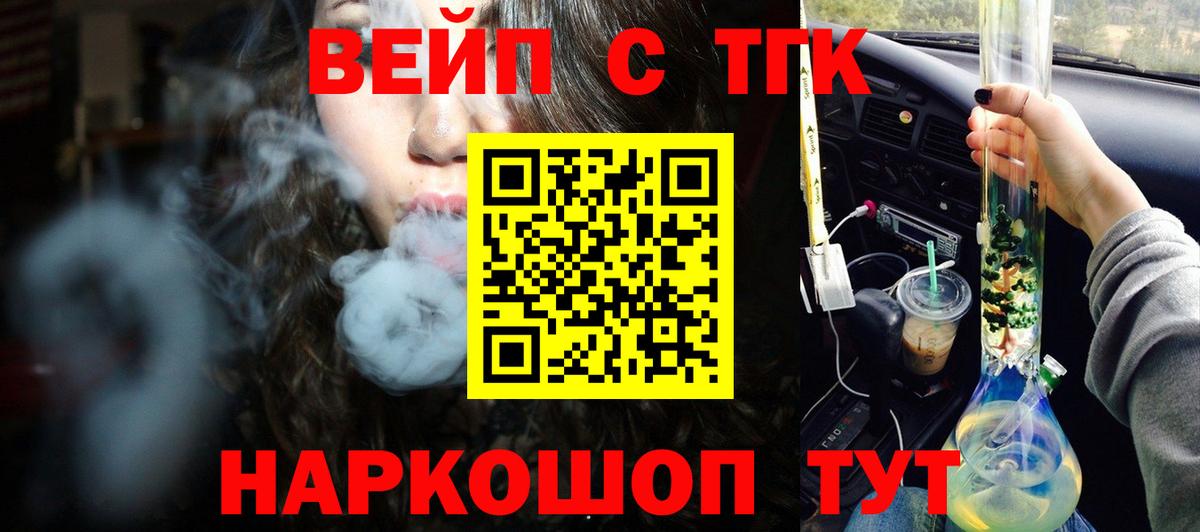 ТГК гашишное масло  Вход с VPN  Выкса  ТГК гашишное масло 