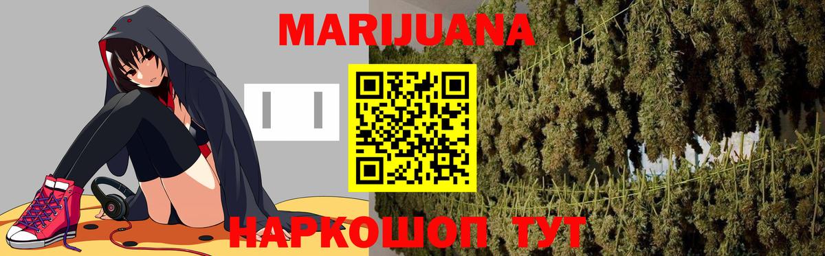 Шишки марихуана Bruce Banner  Каннабис индика  Выкса  Вход с VPN  Бошки Шишки White Widow 